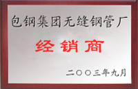 克东包钢经销商