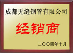 克东经销商